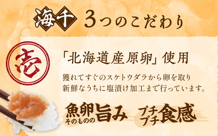 【食品添加物不使用】【お徳用】辛子明太子並切　500g×2個セット　那珂川市/株式会社　海千[GGA026]