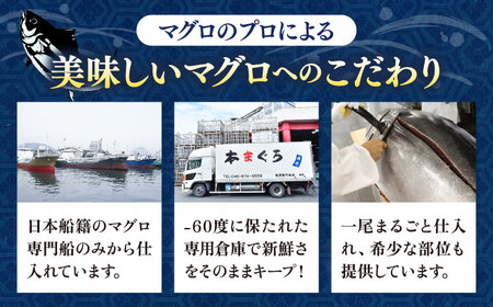 【全3回定期便】【訳あり】天然 まぐろ 中トロ メバチ （約450〜500g（2柵入り）） 【横須賀商工会議所 おもてなしギフト事務局（本まぐろ直売所）】[AKAK091]