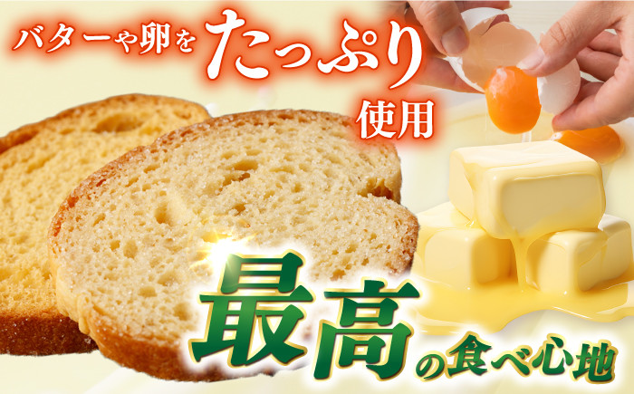 島らしく島ラスク 藻塩付 8枚入×5箱 計40枚 / お菓子 おやつ ギフト 洋菓子