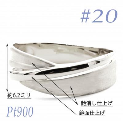 ふるさと納税 笛吹市 PT900地金鏡面　サティーナリング　RMR691-P#20