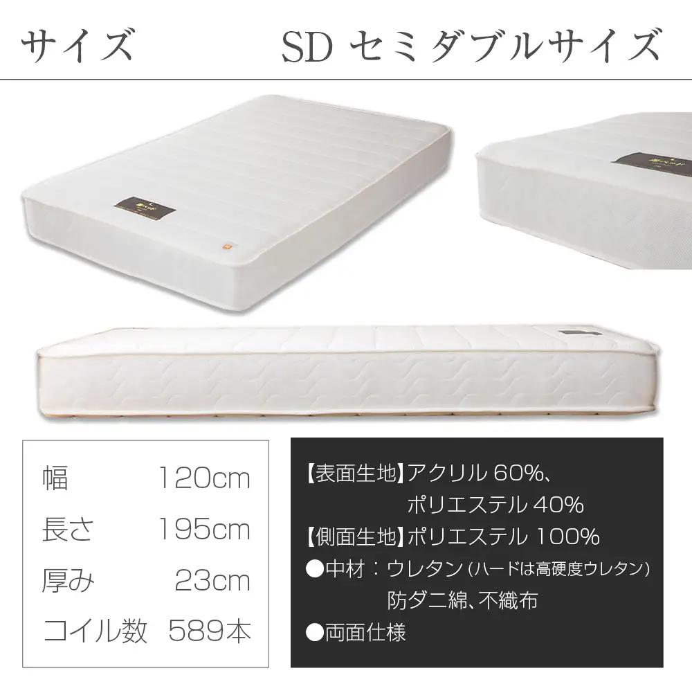 マットレス セミダブル 夜香 ハイグレード2 ポケットコイル 源ベッド 国産マットレス 選べる3種の寝心地 圧縮梱包 両面仕様_CH041_Hsd