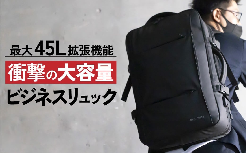 
            大容量リュック 45L  [BEMOVITA]   |  リュック メンズ 大きめ 出張 旅行 2泊3日 3way A4 17インチ 防水 撥水 大容量 45L ノートPC リュックサック 丈夫 頑丈 耐久性 大型 軽い 軽量 収納 人気 カバン フェス キャンプ ビジネス リュック 通勤 通学
          