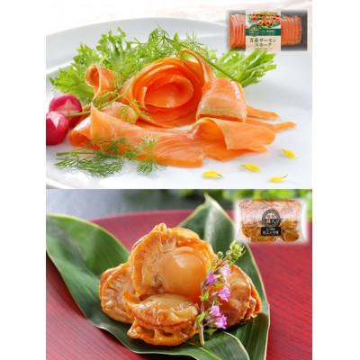 ふるさと納税 青森県 スモーク4品詰め合わせ |  | 03