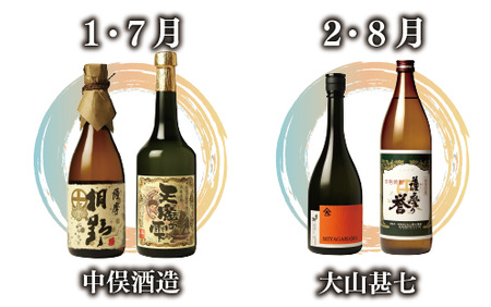 【全６回定期便】指宿の焼酎蔵六蔵めぐり ほろ酔い定期便(ひご屋/Z070-1572) 中俣酒造 大山甚七商店 白露酒造 吉永酒造 指宿酒造 田村合名 焼酎 芋 さつまいも 酒 アルコール 蔵 特選 酒