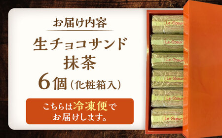 ルクールショコラ 抹茶[VBI032] お菓子 菓子 詰め合わせ 洋菓子