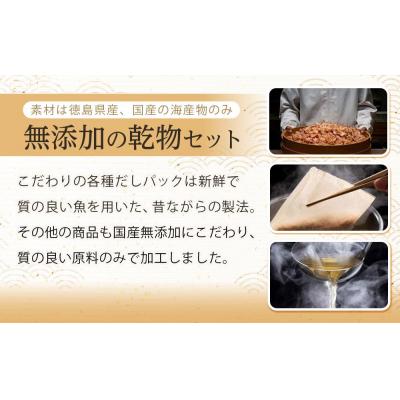 ふるさと納税 徳島市 海の幸 9点 卓上のり・乾物 詰合せ【AV010】 |  | 01