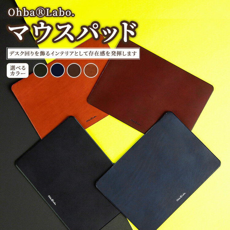 【ふるさと納税】【選べるカラー】マウスパット