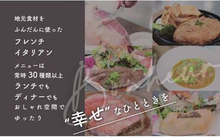 レストランボヌール お食事券（1,000円分）／チケット 食事券 食事 ランチ ディナー レストラン