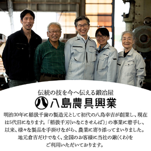 倉吉鎌6寸・草掻きセット 鎌 草刈り 農具 鳥取県 倉吉市