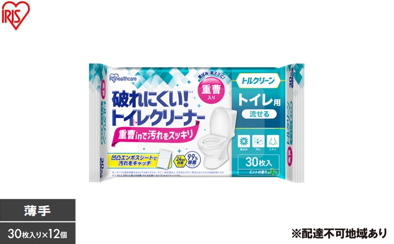 
            【30枚入り×12個】トルクリーン トイレクリーナー薄手 30枚入 T-TU30 トイレ掃除シート 30枚 除菌 抗菌 重曹 黄ばみ 汚れ 凹凸エンボス トイレクリーナーシート 使い捨て 流せる 掃除シート アイリスオーヤマ トルクリーン
          