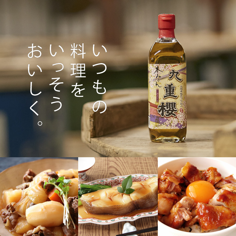 【6本入り】本みりん九重櫻 3L(500ml×6本) 三河みりん発祥の醸造元 九重味淋 みりん 碧南 調味料 H002-074