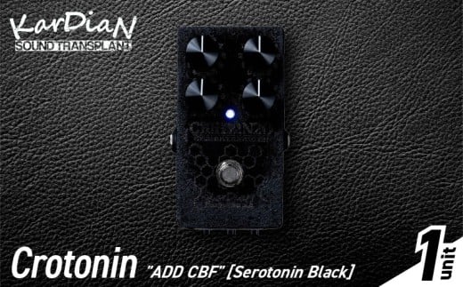Crotonin ADD CBF [Serotonin Black]　クリーンローパスフィルター モジュール クリーンブースター エフェクト部分 調整 エフェクター エレキ ギター ベース 楽器 サウンド アクセサリ 音響機材 滋賀県 守山市
