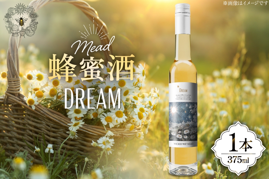 
                  ミード 蜂蜜酒 DREAM 375ml 1本 [WICKED WAY MEAD 長野県 池田町 48110853] 酒 お酒 はちみつ 蜂蜜 ハチミツ
                