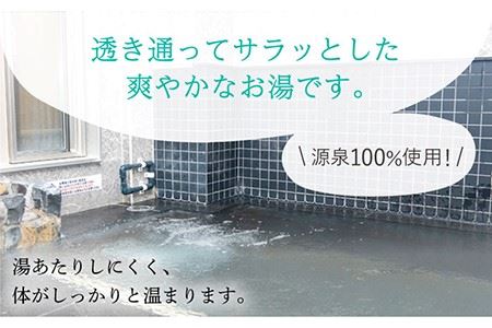 【長崎の”元祖”日帰り温泉】家族風呂 回数券（6回分） 長与町＜道之尾温泉＞[EAL003]