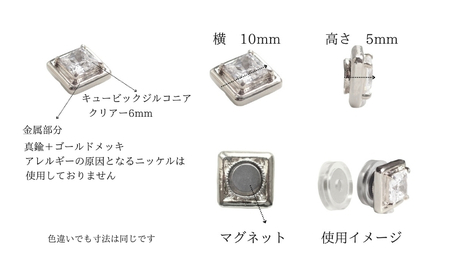 マグネット式　ノンホールピアス　S-SQシルバー×クリアー　金属アレルギー　ユニセックス　イヤリング　ノアーレ　アクセサリー