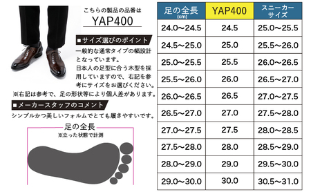 倭イズム ( ヤマトイズム ) 牛革 マッケイ ビジネスシューズ 紳士靴 YAP400 （ ダークブラウン ） ファッション 革製品 革靴 メンズ 男性 履き心地 日本製 上品 光沢 耐久性 3E  