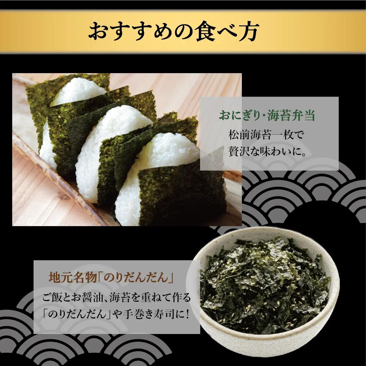 天然「幻の海苔」松前焼き海苔 2袋 (1袋：8枚入り) 1枚12cm×15cm | 貴重 手摘み 岩のり のり 海苔 岩海苔 焼きのり 焼き海苔 ご飯のお供 おにぎり お弁当 手巻き寿司 寿司 ギフト