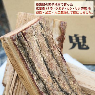 ふるさと納税 愛南町 【定期便】鬼の薪(鬼北の広葉樹ミックス乾燥薪)3箱を3ヶ月連続でお届け! |  | 01