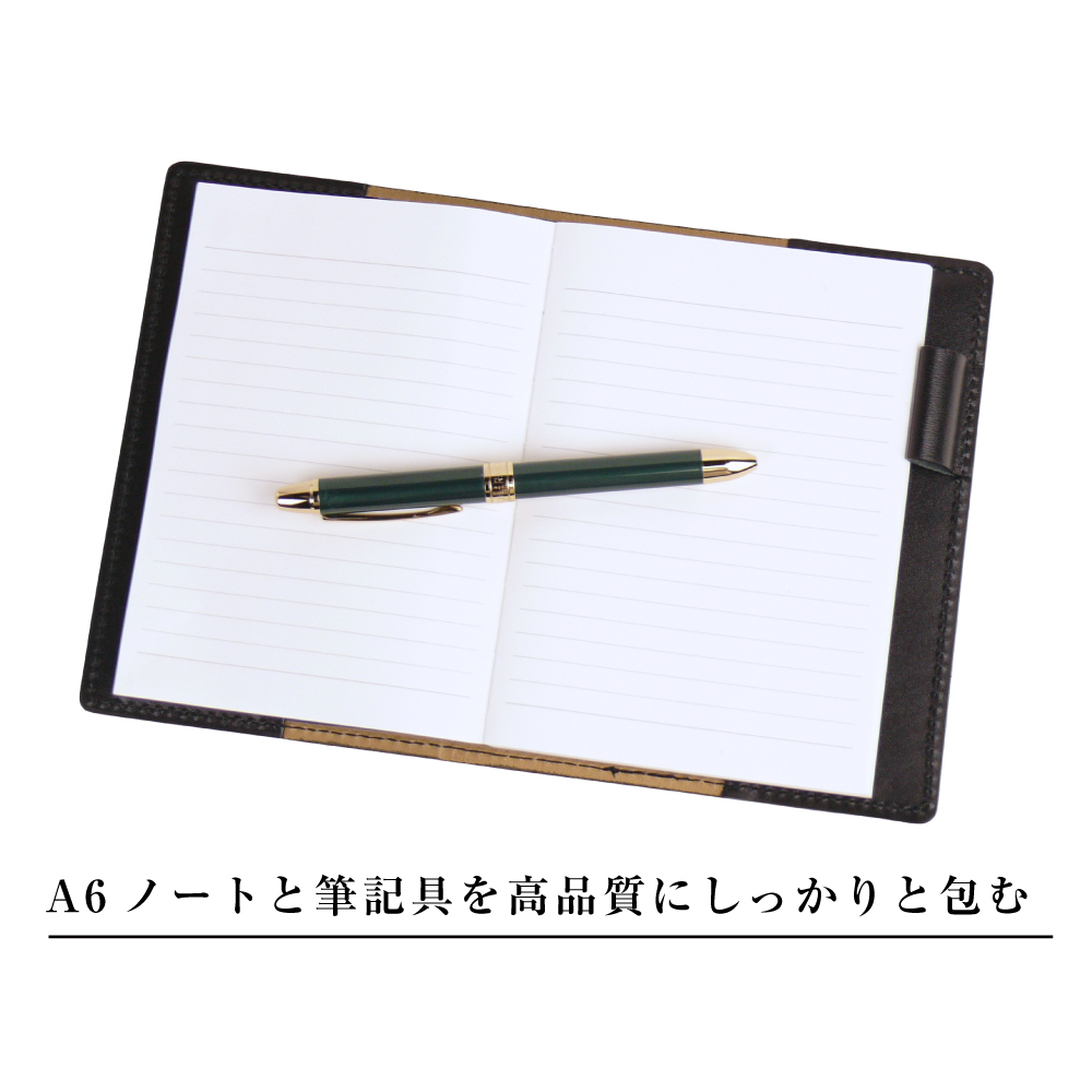 【革製ノートカバー・Ａ６サイズ】（ブラック）_イメージ3