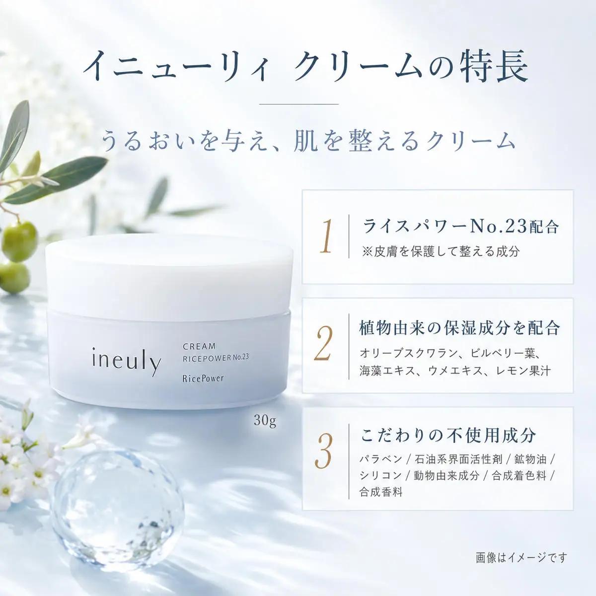 クリーム イニューリィ 30g イニューリィー フェイスクリーム 保湿クリーム 美容クリーム 顔用クリーム フェイスケア 保湿 うるおい 透明感 みずみずしい 明るい肌 基礎化粧品 コスメ 化粧品 ス
