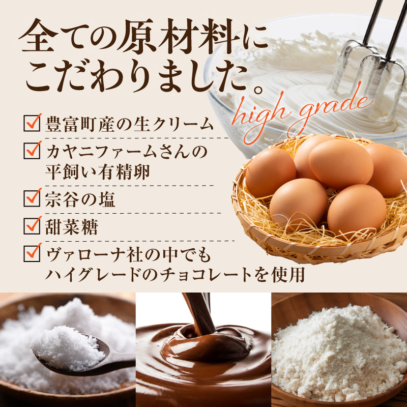 豊富温泉 すずパンCafe 最北最高峰チョコレートケーキ