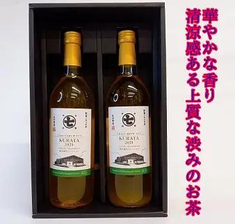 華やかな香り 清涼感 ある上質な渋みの お茶 蔵田2本 (a15-504)