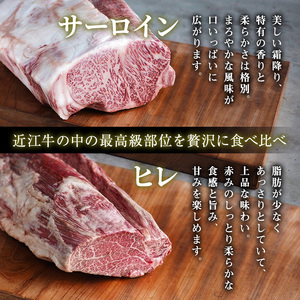 近江牛 ステーキ セット サーロイン ヒレ A5 肉の千石屋 牛肉 黒毛和牛 詰め合わせ サーロインステーキ 肉 お肉 牛 和牛 最長3カ月 冷蔵