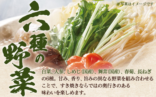 ＜はなが牛 特上すき焼き鍋 4人前＞ IH対応 簡単調理 温めるだけ すきやき お鍋 おかず 一品料理 牛肉 はなが黒牛 肩ロース 野菜 きのこ キノコ 具だくさん ゆうぼく 愛媛県 西予市【冷凍】『