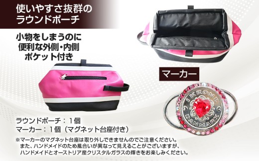 ラウンドポーチ・マーカーセット （ピンク）