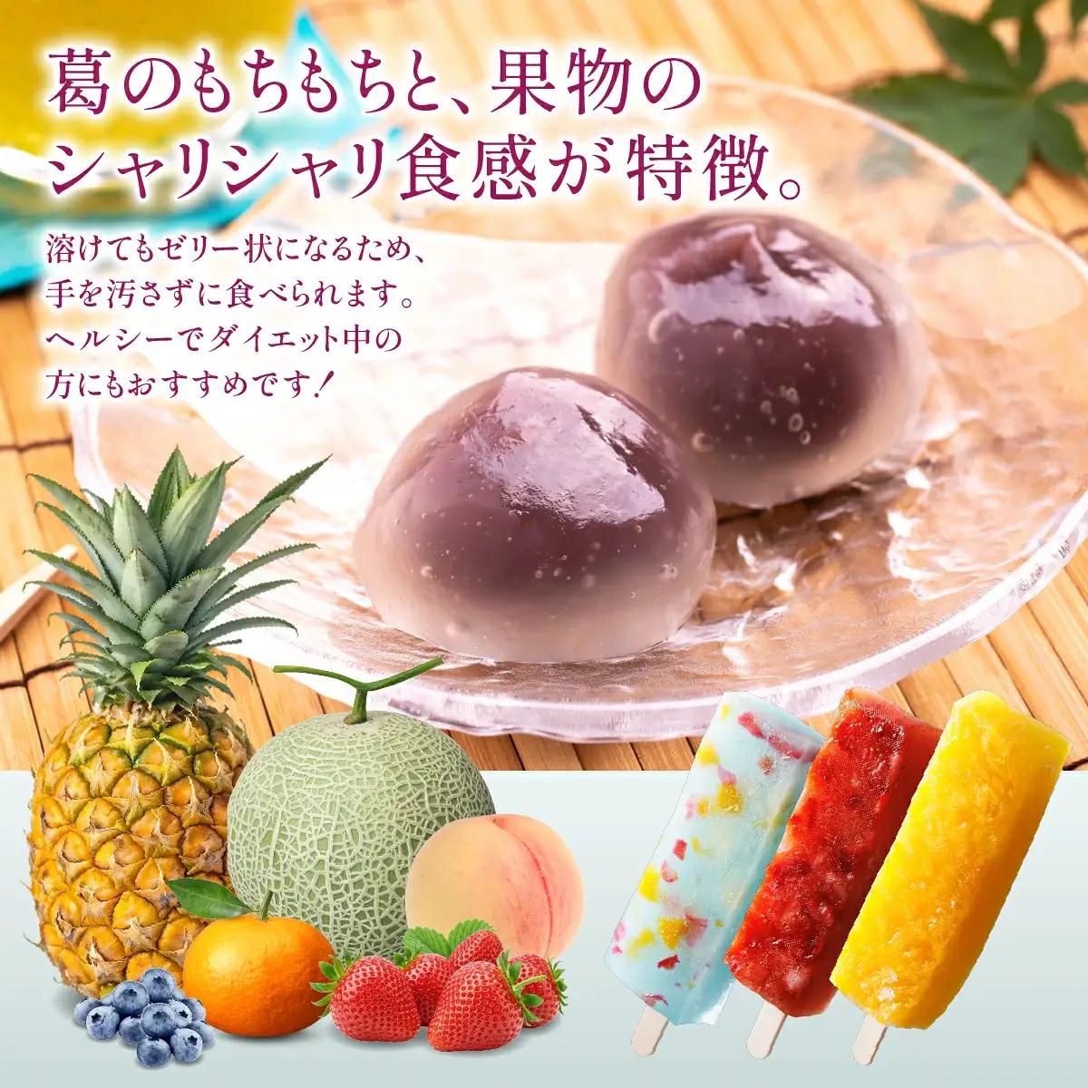 くずバー12本セット 和風アイス
