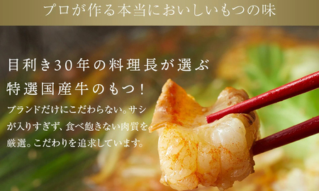 もつ鍋ビールセット // 【広陵町×曽爾村連駅返礼品】 もつ 鍋 ビール クラフトビール 