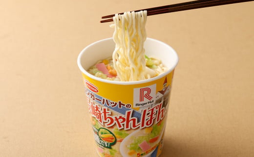 リンガーハットの長崎ちゃんぽん （カップ麺） 12個 ちゃんぽん 長崎 めん 麺 カップめん