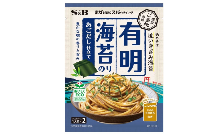 
            まぜるだけのスパゲティソース  有明海苔あごだし仕立て 10袋(1人前×2個入) 広島県福山市/翔栄通商 パスタ パスタソース レトルト ギフト 和風 S&B [BAFX011]
          