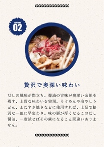 だし醤油1リットル3本セット 河村醤油 光ヤマカ AJ0201