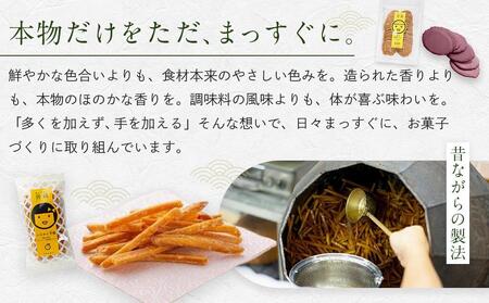 善蔵 芋けんぴセット（4種類 計4個） 【食品 加工食品 人気 おすすめ 送料無料】