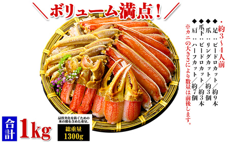 【3月発送】【生食OK】カット生ずわい蟹（高級品/黒箱）内容量2000g/総重量2600g【敦賀市 甲羅組 ずわい蟹 ずわいガニ ズワイガニ 蟹 カニ かに カニしゃぶ かに鍋 かに刺し 刺身 かにハ