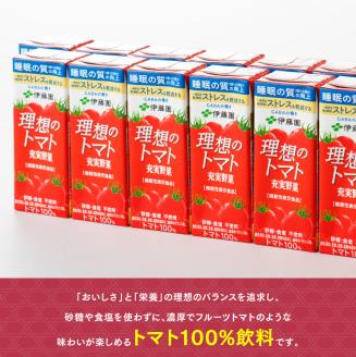 伊藤園 機能性表示食品 理想のトマト（紙パック）200ml×24本　飲料類野菜ジュース野菜ジュースとまと飲みもの充実野菜送料無料ジュース [E7362]