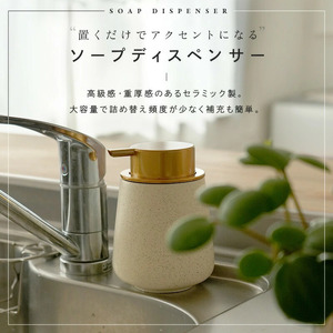 ソープディスペンサー 〈ライズクリエイション atRise〉 泡 おしゃれ ギフト セラミック ハンドソープ ボトル 陶器 ディスペンサー 手動 詰め替え ポンプ式 手洗い ハンドソープボトル ソープ