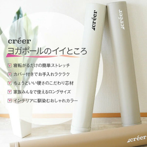 ヨガポール 〈ライズクリエイション atRise〉 ベージュ 筋膜 ストレッチ ポールダイエット ストレッチ用ポール ポール エクササイズポール フォームローラー 体幹 ダイエット ヨガ トレーニング