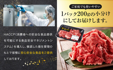 ［A4・A5］熟成紀州和華牛 切り落とし 600g（200g×3P）