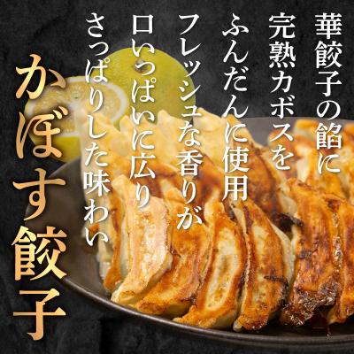 ふるさと納税 大分市 牛肉100%の餃子　華永の華々餃子×かぼす餃子　14個入り各1パック_A07004 |  | 02