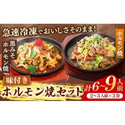 ふるさと納税 岩手町 岩手のとうちゃんかあちゃんの店 ホルモン焼セット