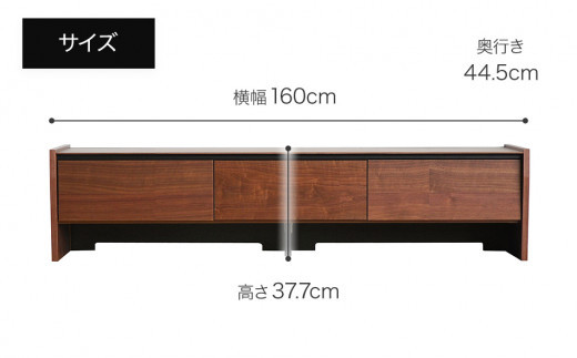 【開梱・設置】テレビボード シャイ ローボード１６０ ブラウン　AL438