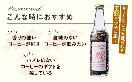 SUN'S COFFEE コーヒー豆 2種セット(深煎り) F6U-122