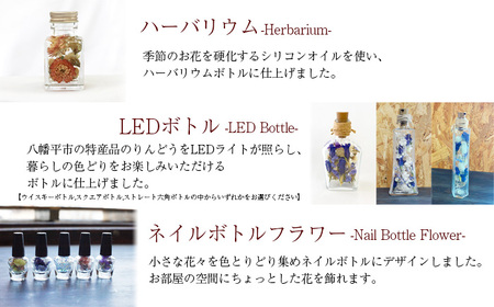 ボトルフラワーセット 【ミニブーケ・季節の花の小瓶付き】 ／ りんどう リンドウ 花 雑貨 インテリア プレゼント ハーバリウム プレゼント おしゃれ 誕生日 贈り物 記念日 ギフト ドライフラワー 