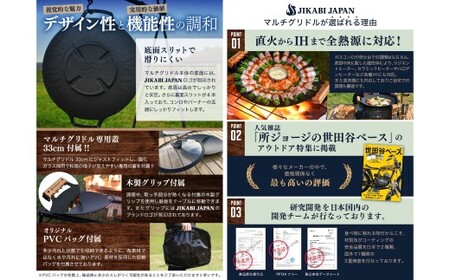 JIKABI JAPAN マルチグリドル 直径33cm セパレートタイプ 専用蓋付き 5点セット キャンプ アウトドア 鉄板 【日本正規品】 グリル フライパン 軽量 IH 焚き火台 ガスコンロ 直火