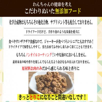 ふるさと納税 泉佐野市 国産無添加お肉のおやつ/トッピング「とりこ」 300g 099H2023 |  | 02