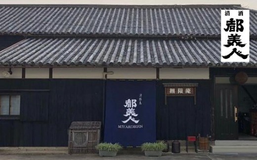 蔵形300ml　2本セット