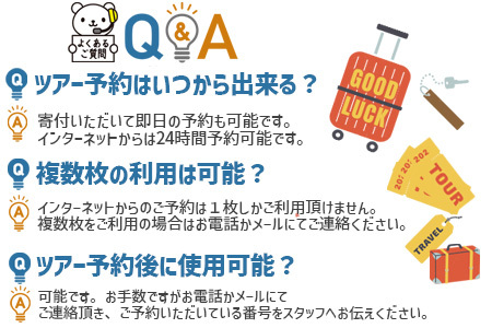 【石垣市】しろくまツアーで利用可能なWEB旅行クーポン (45,000円分)【 沖縄県 石垣市 石垣島 ツアー 紙クーポン 紙券 旅行券 クーポン券 旅行 宿泊 観光 旅 】WB-7