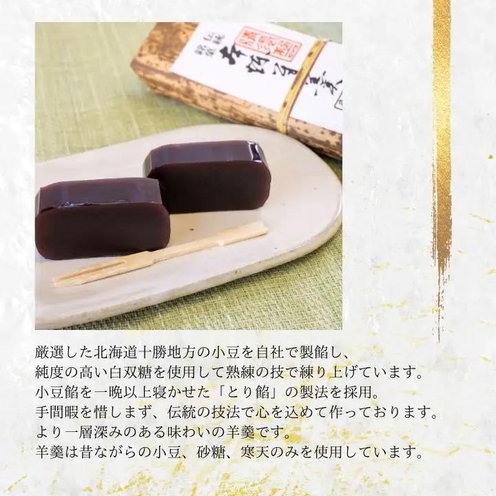 羊羹 本煉羊羹(2本入) 羊羹 和菓子【株式会社玉家玉振堂】